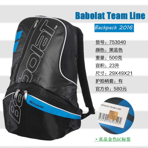 Sac de tennis - Ref 29419
