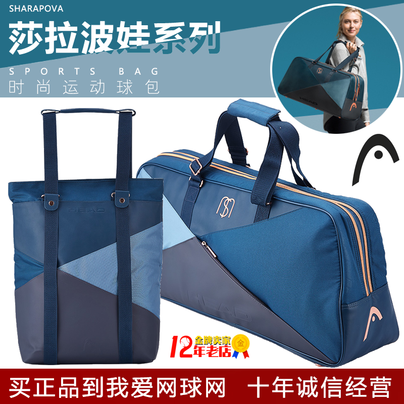 Sac de tennis - Ref 29511