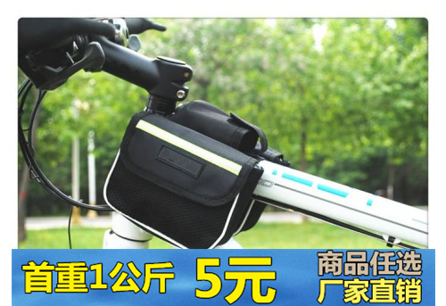 Sacoche pour vélo mixte - Ref 2212832