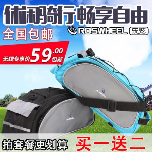 Sacoche pour vélo ROSWHEEL - Ref 2216272