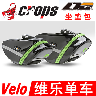 Sacoche pour vélo - Ref 2219125