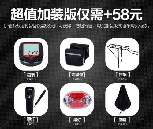 Sacoche pour vélo mixte - Ref 2221184