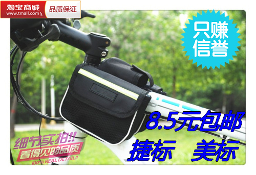 Sacoche pour vélo mixte - Ref 2224579