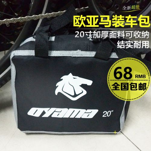 Sacoche pour vélo mixte - Ref 2233175