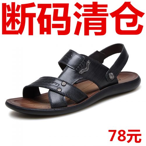 Sandales jeunesse, 18-40 ans CAMEL ACTIVE loisir - Ref 932367