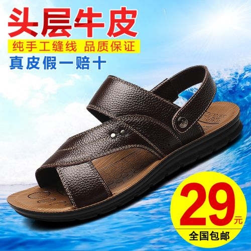 Sandales jeunesse, 18-40 ans, loisir - Ref 932382