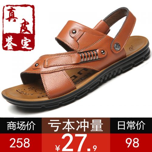 Sandales jeunesse, 18-40 ans YQLAI loisir - Ref 932662