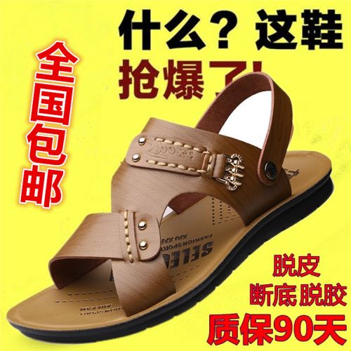 Sandales jeunesse, 18-40 ans tendance des jeunes - Ref 932690