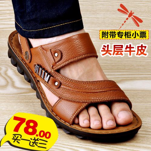 Sandales jeunesse, 18-40 ans loisir - Ref 932706