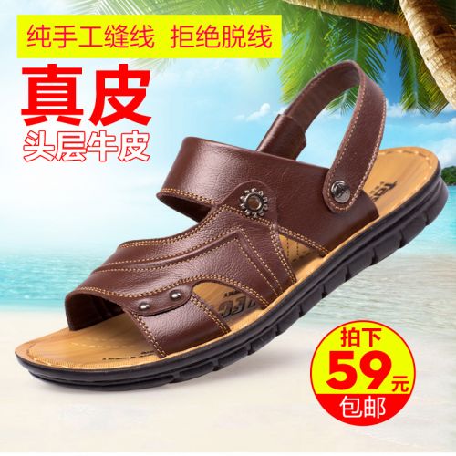 Sandales jeunesse, 18-40 ans, PRECENTOR loisir - Ref 932734
