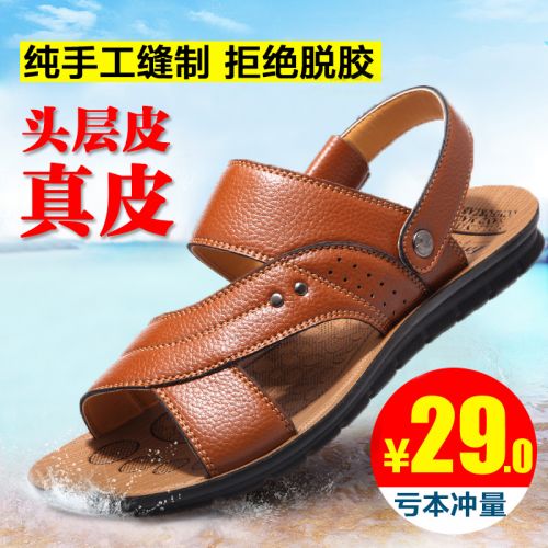 Sandales jeunesse, 18-40 ans, loisir - Ref 932767