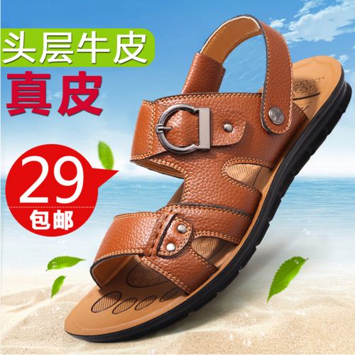 Sandales jeunesse, 18-40 ans loisir - Ref 932779
