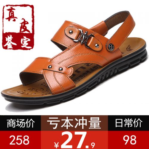 Sandales jeunesse, 18-40 ans loisir - Ref 932834