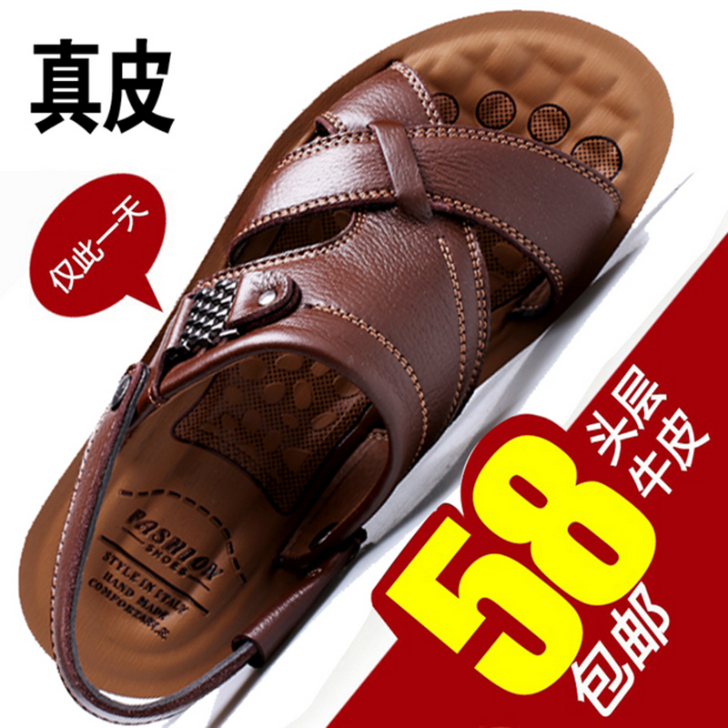 Sandales jeunesse, 18-40 ans loisir - Ref 932845