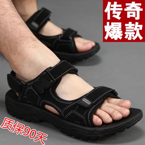 Sandales jeunesse, 18-40 ans IAXYUE loisir - Ref 932855