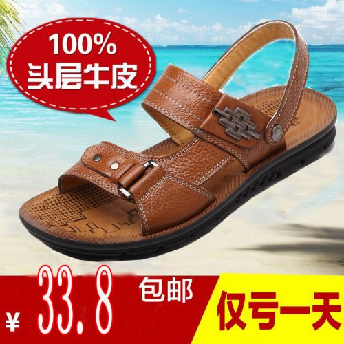 Sandales jeunesse, 18-40 ans loisir - Ref 932863