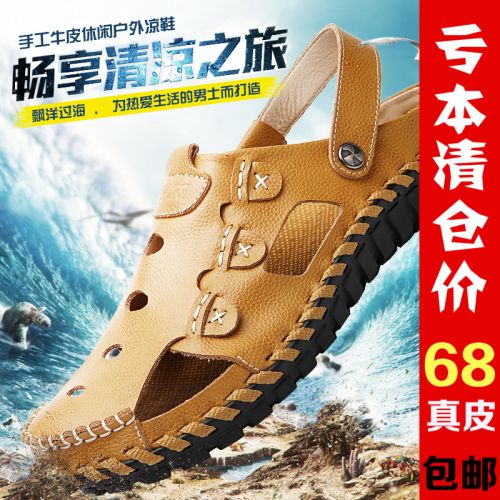 Sandales jeunesse, 18-40 ans tendance des jeunes - Ref 932868