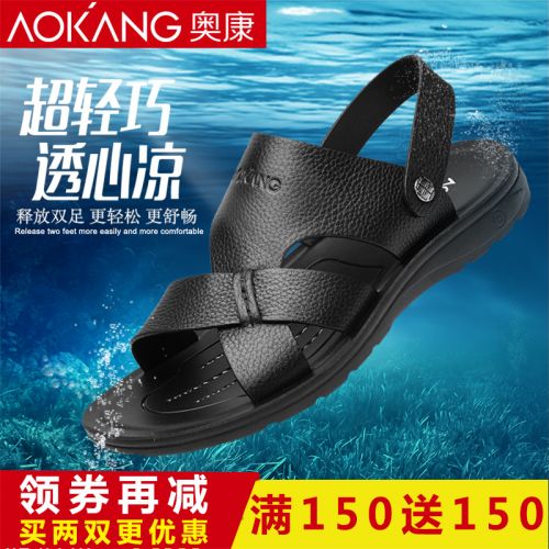 Sandales jeunesse, 18-40 ans personne âgée , AOKANG loisir - Ref 932904