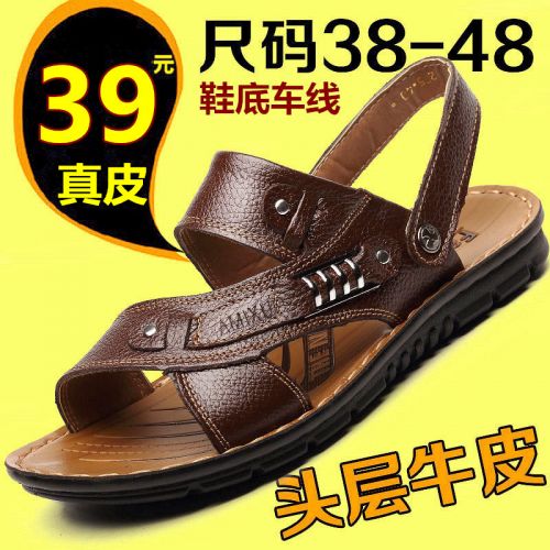 Sandales jeunesse, 18-40 ans, loisir - Ref 932945