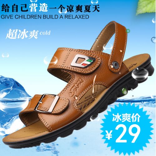 Sandales jeunesse, 18-40 ans loisir - Ref 932964