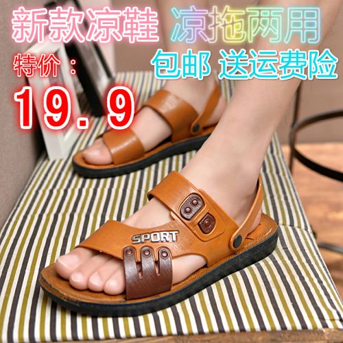 Sandales jeunesse, 18-40 ans loisir - Ref 933104