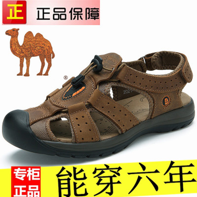 Sandales jeunesse, 18-40 ans, PROTECTCAMEL loisir - Ref 933225
