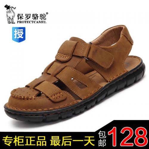 Sandales PROTECTCAMEL loisir - Ref 933253