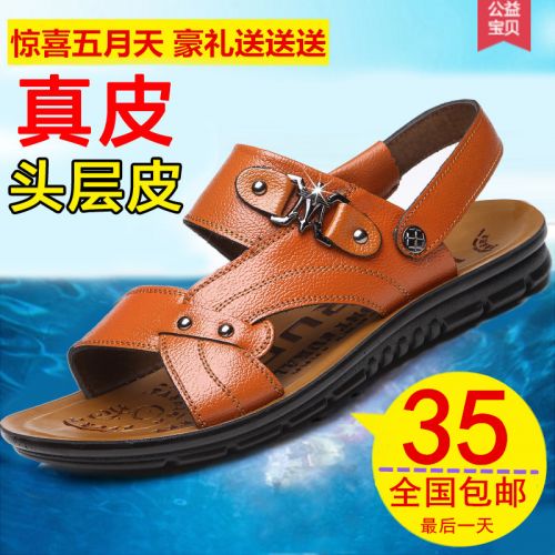 Sandales jeunesse, 18-40 ans YQLAI loisir - Ref 933415