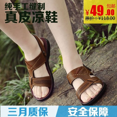 Sandales jeunesse, 18-40 ans, loisir - Ref 933422
