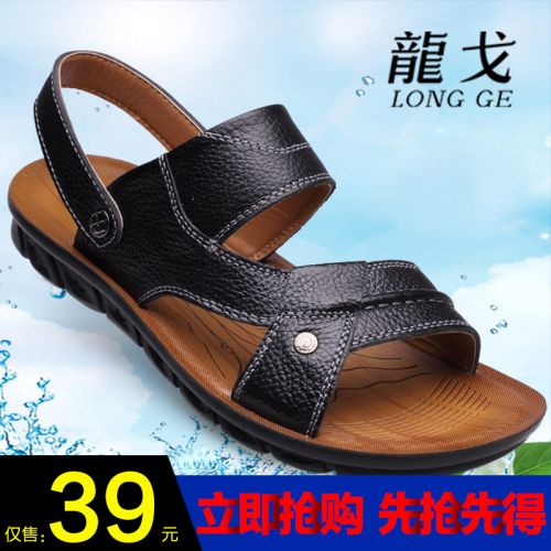 Sandales jeunesse, 18-40 ans, loisir - Ref 933436