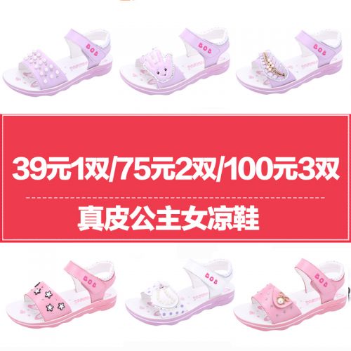 Sandales enfants en cuir SPONGEBOB SQUAREPANTS pour été - semelle caoutchouc Ref 1051446
