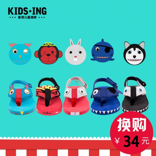 Sandales enfants KIDSING tong pour été - semelle EVA Ref 1051747