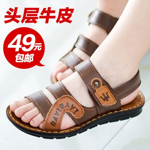 Sandales enfants en cuir pour été - semelle fond composite Ref 1051767