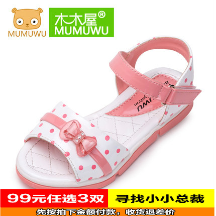 Sandales enfants en PU pour été - semelle Ref 1051828