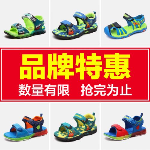 Sandales enfants en cuir synthétique pour été - Ref 1051907