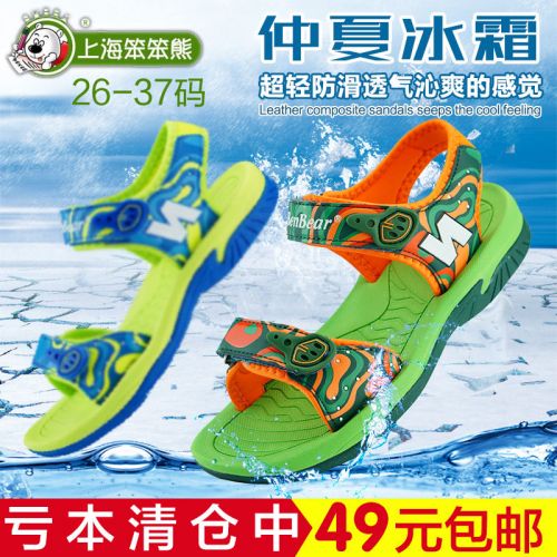 Sandales enfants en PU pour été - semelle EVA Ref 1052025