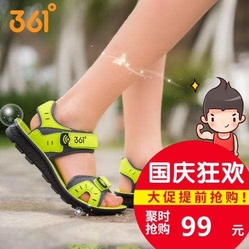 Sandales enfants en cuir synthétique creux pour été - semelle caoutchouc Wear Ref 1052100