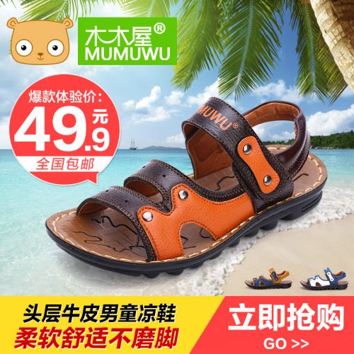 Sandales enfants en cuir pour été - semelle PU Ref 1052378