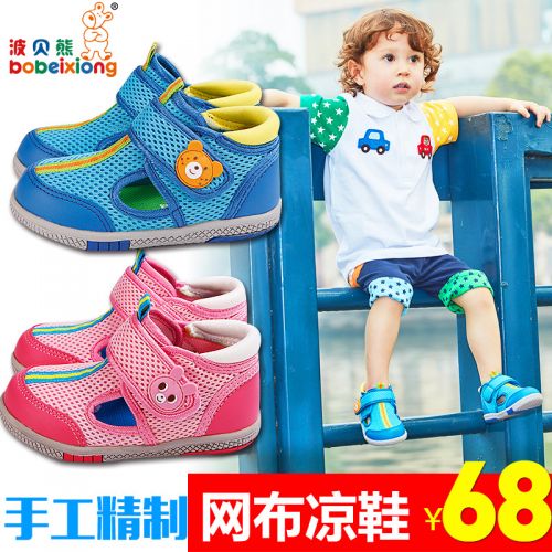 Sandales enfants 1052396