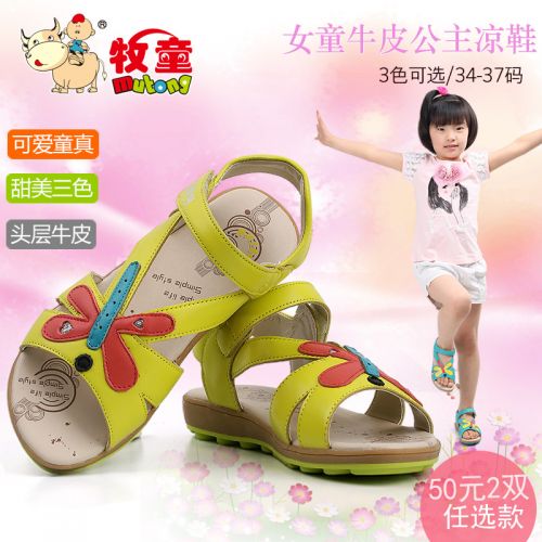 Sandales enfants en cuir Tête de poisson coutures pour été - semelle fond composite Ref 1052896