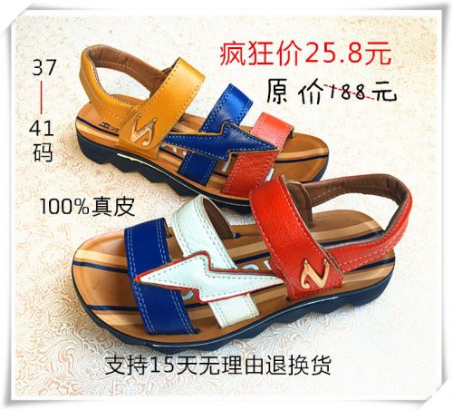 Sandales enfants en cuir de vache fendu coutures pour été - semelle PU Ref 1052924