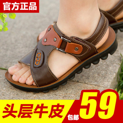 Sandales enfants en cuir MINYMOE coutures pour été - semelle plastique Ref 1053172