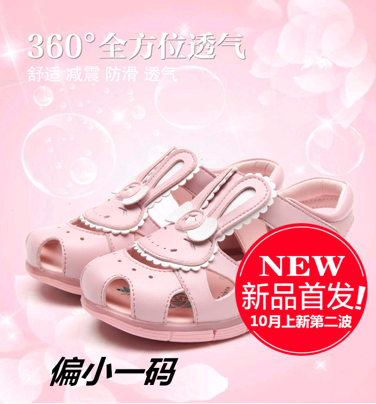 Sandales enfants en cuir Baotou creux pour été - Ref 1053377