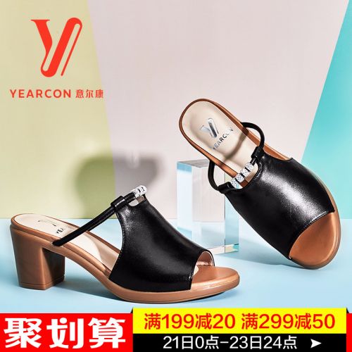 Sandales femme YEARCON en couche de cuir premiere - semelle caoutchouc Ref 2668173