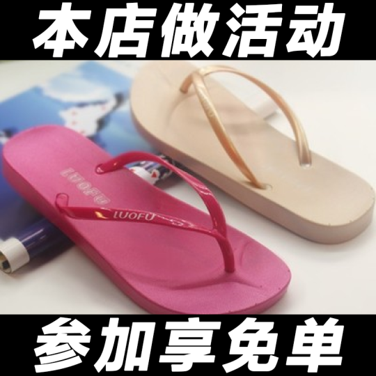 Sandales femme en plastique - Ref 2669244