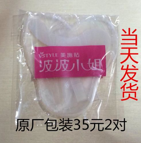 Sangles pour lingerie - Ref 802986