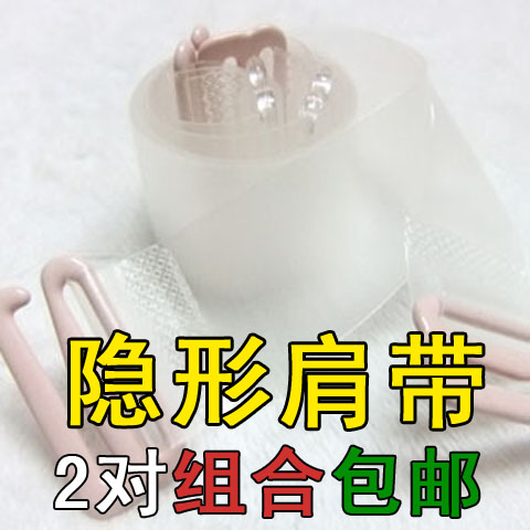 Sangles pour lingerie - Ref 803734