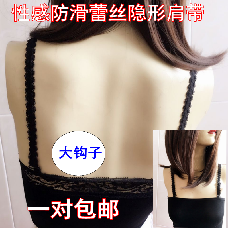 Sangles pour lingerie Dentelle bretelles spaghetti - Ref 805038