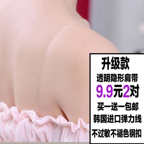 Sangles pour lingerie - Ref 808401