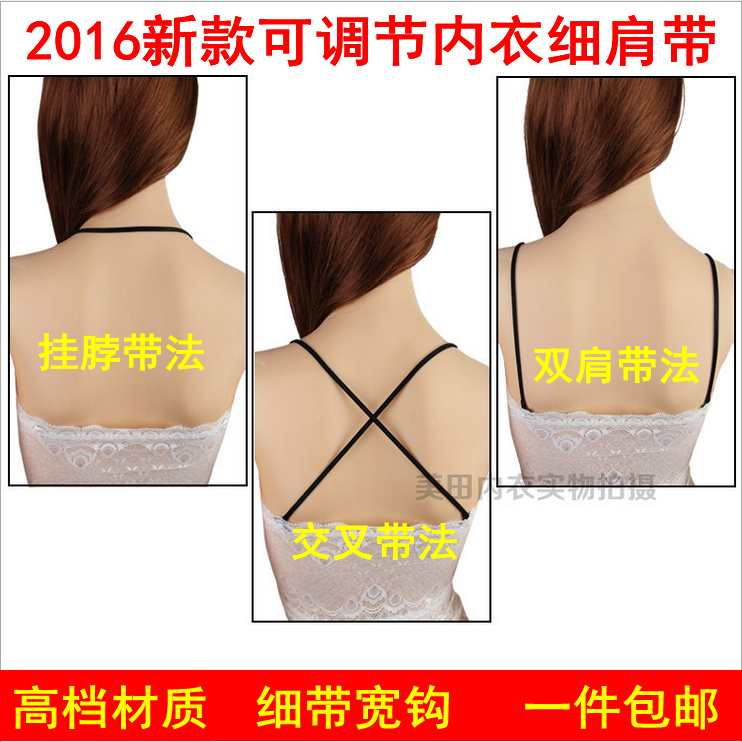 Sangles pour lingerie Halter sangles croisées - Ref 809465